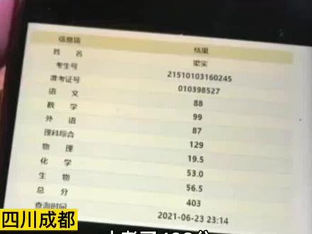54岁#梁实#第25次高考,差27分上二本,下定决心考文科,再战2022年高考,想上川大。#高考#高考成绩