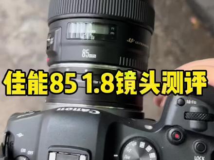 佳能r6相机搭配85 1.8镜头评测 #新手摄影 #人像镜头#街拍#深圳大芬地铁站 #佳能r6相机#佳能85镜头