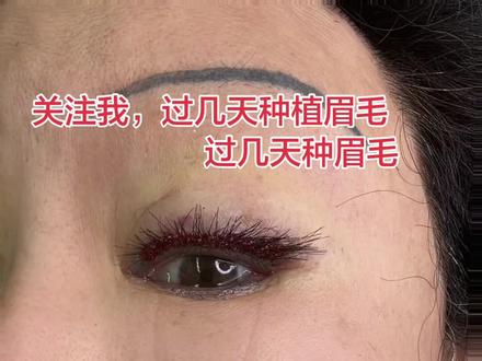 一看我的脖子就知道我老了对不对因为我快60岁了 #种植眼睫毛 #种植眉毛