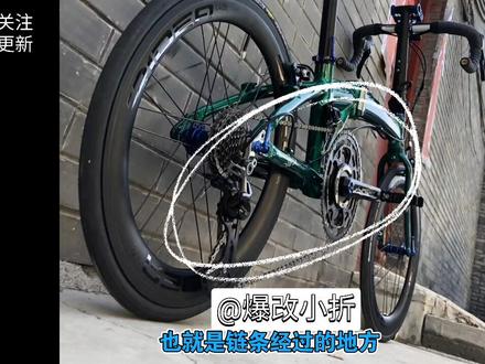 我凭什么骑车快?200秒让你成为改车老手。玩车十万元悟出的真香定律。公路车 折叠车改装之传动系统改装。大行折叠车改装 陶瓷中轴 陶瓷导轮 大摇臂 大鸡腿 陶瓷中轴 花鼓#骑行 #让骑行成为一种生活 #自行车 #公路车 #doudream创作者计划 #公路车吧 #大行折叠自行车 #安全骑行 #改装自行车 #陶瓷中轴 #大鸡腿 #大摇臂 #陶瓷导轮