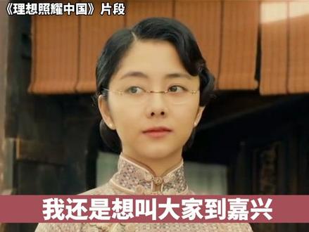 中共一大最后一天会议,转移到浙江嘉兴南湖,就是王会悟的建议!致敬! #百年潮涌之江楷模 #初心