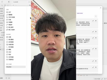 obsidian里的claudian的skill太好用了 #obsidian #obsidian技巧 #obsidian教程