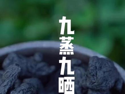 熟地黄的作用如果你记不住!就跟我一起唱起来吧!