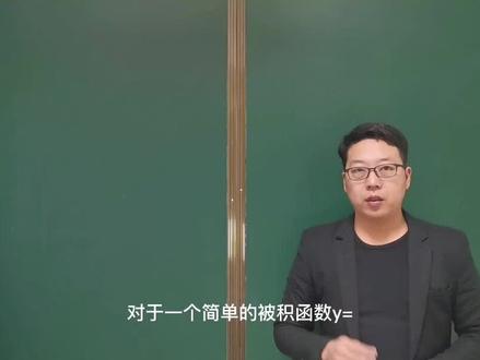 微积分基本定理(牛顿莱布尼兹公式)的推导与应用,需要一点儿基础才能听得懂哦#高中数学
