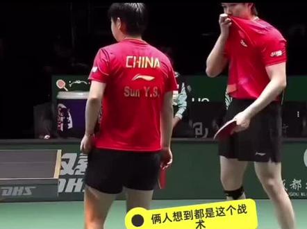 值得你反复观看的莎头精彩瞬间#孙颖莎王楚钦#混双老祖 #运动最美时刻