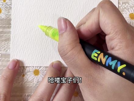 有手就行!丙烯马克笔大树教程,看完就会✅
一分钟,画大树,手残党也能hold住!
棕色笔,扭树干,人生态度全展现~
绿色笔,疯狂点,树叶堆成小山坡!
小花花,小草草,治愈氛围少不了!
快拿起笔,跟我一起“点点点”,
今天的你,也是超会画画的小天才✨#手绘画画 #自学画画打卡 #丙烯马克笔绘画技巧 #治愈系插画#丙烯马克笔教程