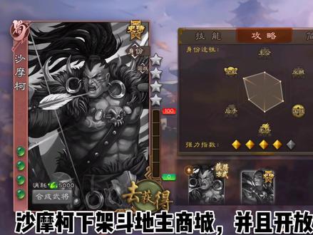 沙摩柯下架斗地主兑换,神荀彧确定清明上线。 #三国杀移动版