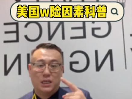 #美国 #留学生 #留学 #文化 #帮派 #crips #blood
你所不知道的美国危险因素。