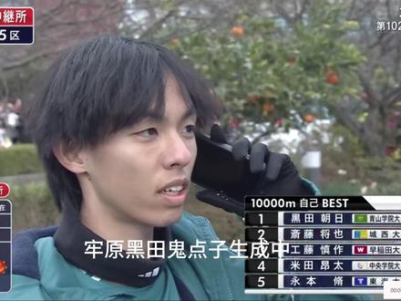 如果你觉得压力大,不妨来看看黑田朝日(完全个人集锦) 可能是本次箱根最精彩的片段之一,你想了解的细节都在这里。
#箱根驿传 #黑田朝日 #青山学院 #中长跑 #马拉松
黑田朝日,青山学院大学的现象级王牌,箱根驿传赛场的“山神之神”,以天赋与意志重塑赛道传奇。他出身田径世家,走出独树一帜的强者之路,
第102回箱根驿传往路五区,接手时队伍排名第五、落后榜首3分24秒,面对800米海拔落差的地狱爬坡赛段,,最终以1小时07分17秒大幅刷新区间纪录,带领团队逆袭夺冠并打破往路赛会纪录。
此前出战箱根驿传二区,他两度斩获区间赏,更以1小时05分44秒刷新个人最佳,将队伍排名从第十推升至第三。全日本大学驿传赛场,他两度打破区间纪录摘得区间赏,MARCH対抗戦中以27分37秒62的大会纪录登顶,首马便以2小时06分05秒打破日本大学生首马纪录,尽显统治力。
天赋之外,他是独树一帜的跑者。比赛从不佩戴手表,仅凭身体本能与节奏感精准把控配速,中后程加速能力堪称顶级。每月400公里的跑量远低于队友,却凭借高效训练与惊人有氧能力,在30公里爬坡测试中超越学长。身材虽显娇小,却兼具极致耐力与强悍爆发力,面对绝境时的沉稳心态与坚定信念,更让他成为团队最可靠的核心。鞋身七颗星的印记,承载着对已故好友的承诺。
