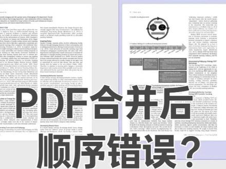 PDF合并后顺序错误?教你轻松搞定! PDF合并后页面顺序不对?别担心,用UPDF轻松解决!首先使用“合并”功能添加文件时,请手动按顺序排列文件列表,这决定了最终页面的顺序。合并后若顺序有误,只需进入“组织页面”直接拖拽调整,或回到合并列表重新拖拽文件排序,再次合并即可。掌握这一招,文档整理又快又准!
#UPDF #PDF合并 #PDF工具 #效率神器 #干货分享