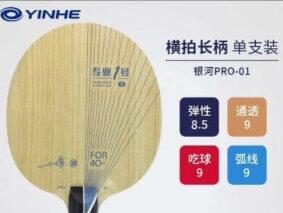 400元乒乓球拍推荐#乒乓球拍#二手乒乓球拍