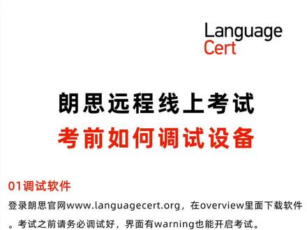🇬🇧朗思英语考试给我冲!!
#朗思口语 #朗思备考 #朗思 #英国留学 #朗思英语 #朗思c1