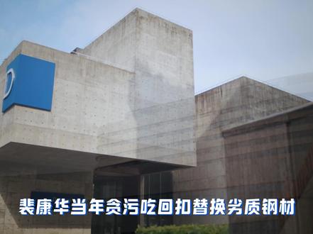 《轧戏》真相大白!新城体育馆倒塌事件真正凶手曝光#轧戏 #肖稚宇 #陈星旭 #建筑安全 #建材采购