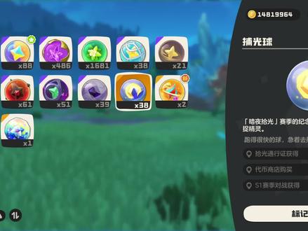#洛克王国世界 #洛克王国S2狂欢怪谈新赛季 #奇趣球