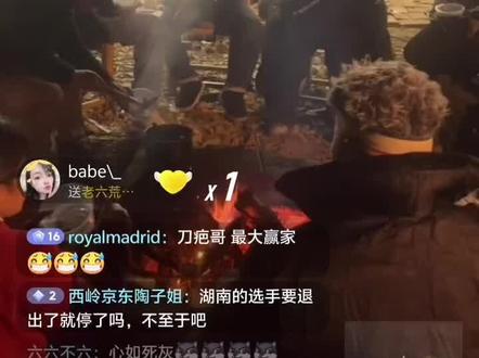 吃了个饭,天塌了,,#快来围观 #老六荒野停播#老六荒野,张家界七星山骆驼杯