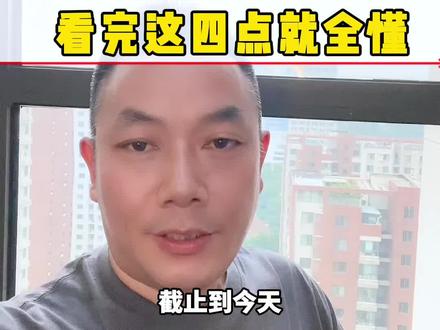 一句话,总结存量房贷款利率怎么调整?#利率下调 #房贷利率 #干货分享 #涛哥看房 #涛哥千万豪宅