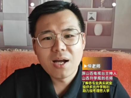 597分选择错误!有211为何不选?放弃太原理工软件选择山西大学计算机,只因为听了学校老师的偏见!#高考志愿填报重在规划 #高考志愿填报