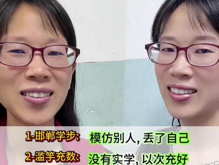 三年级下册语文园地(二)日积月累成语解释#三年级语文 #三年级 #课堂笔记 #语文园地 #每天学习一点点