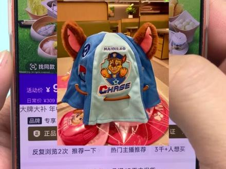 9块拿下海底捞联名汪汪队套餐后续来了!!海底捞联名套餐汪汪队鸭舌帽 海底捞团购 海底捞联名鸭舌帽套餐 海底捞火锅 海底捞联名汪汪队鸭舌帽 海底捞联名鸭舌帽 海底捞汪汪队套餐购买 海底捞汪汪队联名周边帽子 海底捞汪汪队联名鸭舌帽 海底捞汪汪队联名周边 #海底捞 #海底捞联名 #汪汪队 #海底捞联名周边 #海底捞汪汪队