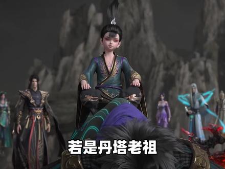 陨落之巅丹塔老祖若是不出手,萧炎该如何击败六星斗圣魂千陌,那时的丹塔又将会是何种结局?#斗破苍穹 #国漫 #动漫解说 #萧炎 #丹塔老祖