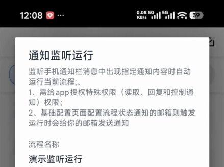 触控精灵远程触发操作步骤教程 触控精灵j听运行功能,即可以通过远程操作,识别指令触发脚本,比如发送一条内容为“开始”的消息,就可以让手机自动打开软件#软件 #脚本 #软件 #自动 #分享