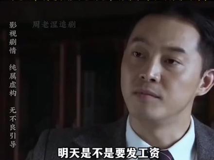 得罪谁不要得罪财神爷#许忠义 #沙溢 #好剧推荐 #影视解说