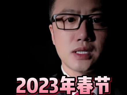 #抖来普法2023 #法律咨询 过年走亲戚有新话题了,遇到七大姑八大姨的灵魂拷问有妙招#合法维护权益 #亲戚们的迷惑行为 #亲戚