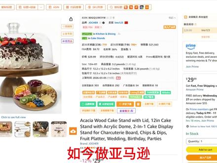 亚马逊新手在选品测款时如何推演出广告消耗? #亚马逊选品 #亚马逊运营 #亚马逊跨境电商 #亚马逊广告 #亚马逊新品推广