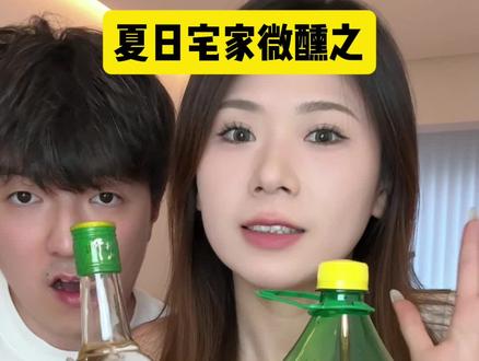 夏日宅家微醺喝什么!#牛碧桶#快乐牛碧桶#调酒#微醺#牛栏山金标牛