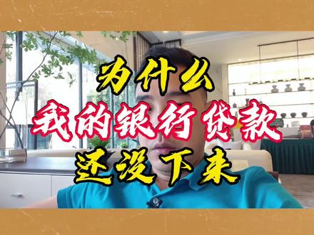 没有关系,审批通过了,就耐心等待吧
#住房贷款 #房贷