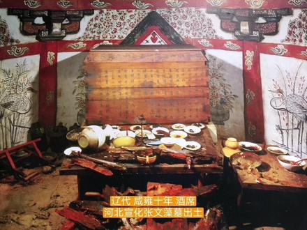 这是一桌辽代咸雍十年(1074年)的酒席,1993年出土于河北宣化下八里张文藻墓。由于年代久远,桌上的铜灯早已熄灭,杯盘也略显狼藉,但依稀可见有食物残渣,包括板栗、葡萄、梨子、甜枣和面食等物。其中板栗呈橙红色,皮壳和栗仁均为腐烂。在桌旁还有两件绿釉鸡腿瓶,瓶内储满液体,经化学检测分析,可能是葡萄酒。看到此情此景,我想赋诗一首:“墓穴深处酒一桌,灯花剪尽与谁喝?千载难遇知音客,徒留遗憾对风歌。”据张文藻墓志记载,他也是xing 情中人,做事风格比较豪放,“少则嗜酒,醒而复醉,绰绰有江汉之量”,但到而立之年,“乃自省已,遂弃杯酒,远声色”。不过jiu是好东西,怎么能说戒就戒呢?所以在其墓内发现有葡萄酒。河北宣化张文藻墓与汤王头金墓均属网红古墓,但不明真相的网友常常把二者混为一谈。201 0年,山西高平汤王头村发现一座金墓,这座墓葬修筑的非常精美,仿木结构并施彩绘,但墓内却空空如也,既没发现墓主遗骸,也没有任何随葬器物。唯在墓壁上留下一句朱砂题辞:“墓有重开之日,人无再少之颜”,其意境凄婉,读之令人叹息。