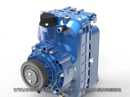 来点硬核的,你了解卡车液力缓速器吗?