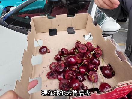 商超车厘子测评后续,劝退变质变味车厘子售卖!
#车厘子#真实测评 #实话实说