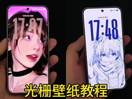 光栅壁纸怎么设置教程来啦,光栅壁纸教程,小米光栅壁纸教程 #光栅壁纸 #橘子6光栅壁纸 #vivo光栅壁纸 #即梦ai #oppo光栅壁纸怎么设置 originos6.0光栅壁纸推荐 光栅壁纸推荐四张 光栅壁纸oppo 光栅壁纸推荐 vivo光栅壁纸怎么设置 originos6.0光栅壁纸 originos6.0光栅壁纸怎么设置 光栅壁纸超清4k原图 橘子6光栅壁纸怎么设置 光栅壁纸视频素材 荣耀光栅壁纸怎么设置 oppo光栅壁纸 光栅壁纸苹果 光栅壁纸华为 趣味光栅壁纸推荐 光栅壁纸都哪些手机里有 守岸人光栅壁纸 小米光栅壁纸怎么设置 光栅壁纸动态图 光栅壁纸超清4k 一加光栅壁纸怎么设置 橘子六光栅壁纸 光栅壁纸小米橘子6.0光栅壁纸 光栅壁纸苹果设置 视频光栅壁纸 vivo光栅壁纸有哪些手机可以用 oppo光栅壁纸推荐 崩坏星穹铁道光栅壁纸 coloros16光栅壁纸 蔡徐坤光栅壁纸推荐 光栅壁纸华为怎么设置 originos6.0光栅壁纸推荐图片 iqoo光栅壁纸怎么设置 苹果光栅壁纸 光栅壁纸怎么设置小米 iqoo光栅壁纸推荐 光栅壁纸vivo oppo光栅壁纸怎么设置教程 光栅壁纸怎么设置oppo iqoo光栅壁纸 光栅壁纸怎么设置iqoo13