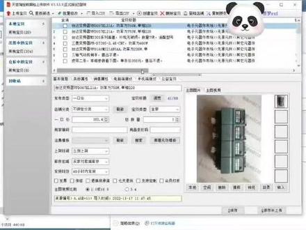 闲鱼批量搬运上架淘宝软件
闲鱼上架淘宝辅助软件
批量改价/改库存/改标题
批量采集店铺
店铺全店宝贝采集@
批量采集店铺高销量
自动加水印 视频讲解#大数据推荐给有需要的人 #专业的事交给专业的人 #学习 #干货分享 #知识分享