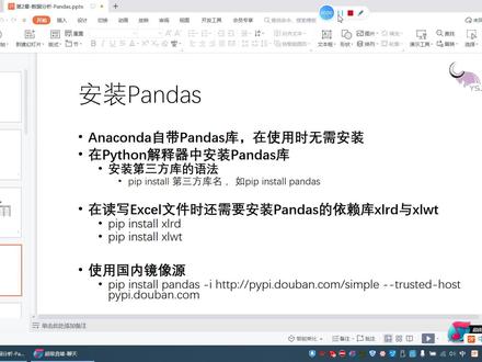 Pandas模块的安装及使用 #Pandas #数据分析 #Python数据分析 #Python基础 #机器学习