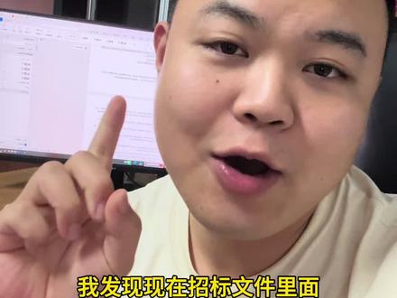 快速标记出招标文件里面所有的废标项以及关键字✅ #标书代写 #标书制作