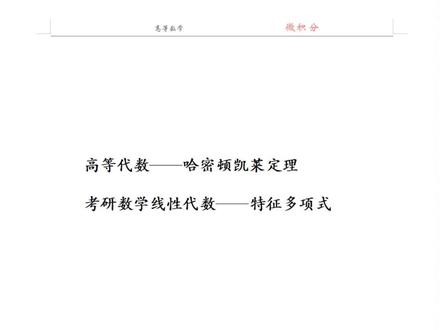 今天分享考研线代小技巧,考研人必看!各位小可爱预报名千万不能填错信息哦#考研 #2023考研今起预报名