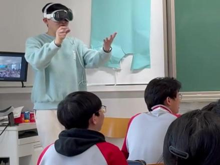 高中物理老师巧用vr头显教学,听取全班哇声一片