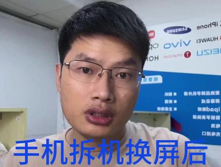 防水手机拆机换屏后还能防水么?如果不防水是什么原因?三星s22u换外屏#手机维修 #手机换屏 #爆屏修复