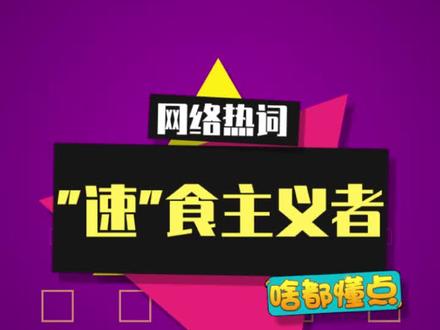 好家伙,直接给我看饿了~~#吃货 #抿鱼 #喝羊头