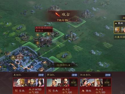 第一块7石头,整体碰瓷战损实际。#三国志战略版