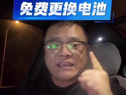 比亚迪如何免费更换电池?自查电池健康度保姆级教程 新车主必看!#比亚迪 #比亚迪宋 #用车知识 #新能源汽车
