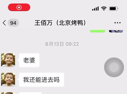这段记录是我最珍贵的回忆看到你心疼的样子 我心想值了#产房外的等待 #聊天记录