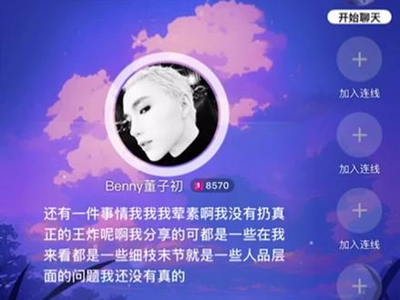 何蛭惊动🐔王母#benny董子初 #黄金凤冠 #张水蛭