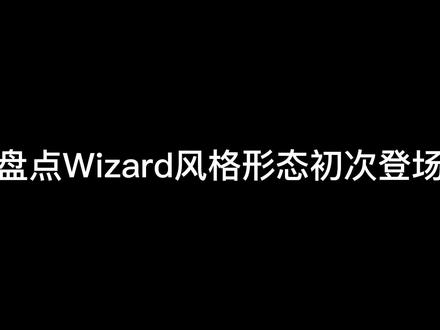 盘点Wizard所有形态#假面骑士Wizard #假面骑士 #特摄盘点