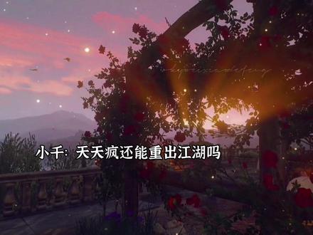 不知道空哥还记得他的歌会吗。#cv天空 #sky微笑生活