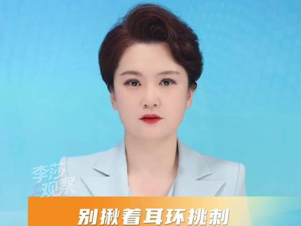 别揪着耳环挑刺 多看救灾一线担当#基层工作 #网络暴力 #洪水无情人有情