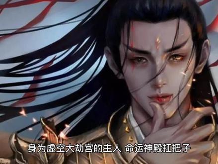 万古神帝:虚风尽的悲哀,不修成剑二十四,注定只能做个路人甲 #万古神帝