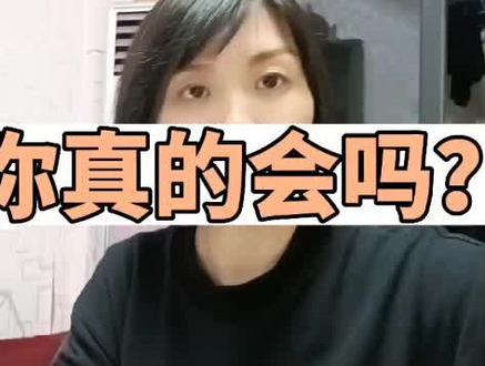 会计基础知识培训,借贷是财务人员必须会的工具,而这么多的会计科目,到底增加在借方还是贷方呢?这个就要联系经济实质来理解了,其实很简单,记住两句话即可#考证 #会计实操 #会计培训#财务